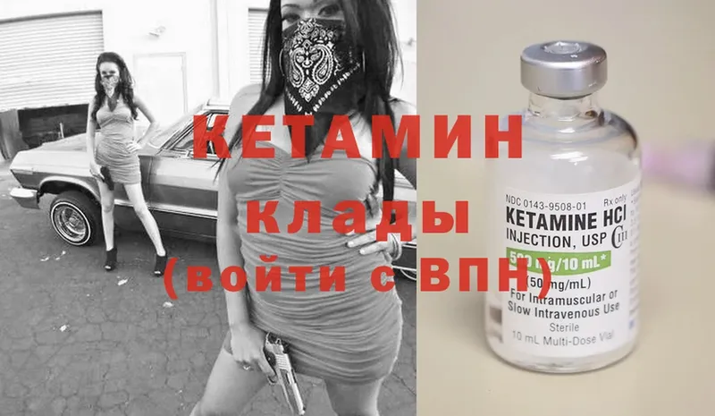 КЕТАМИН ketamine  наркошоп  Богданович 